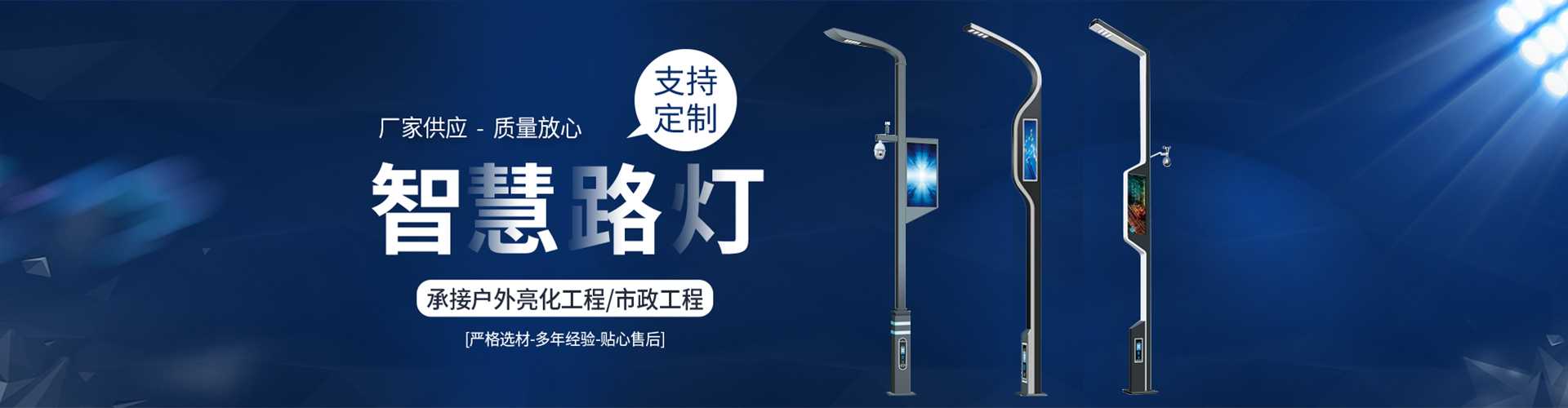 城子河区太阳能路灯定制厂家