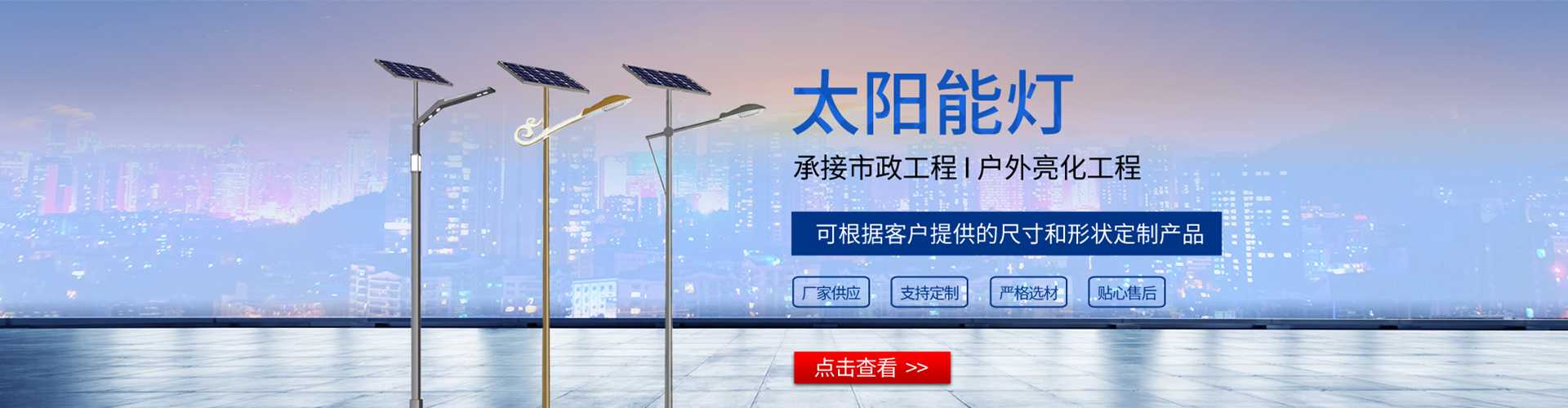 城子河区太阳能路灯哪家好